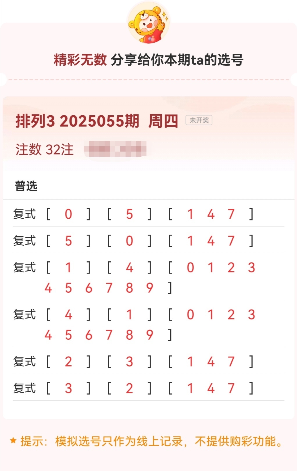 持列3预测(p列三专家预测)